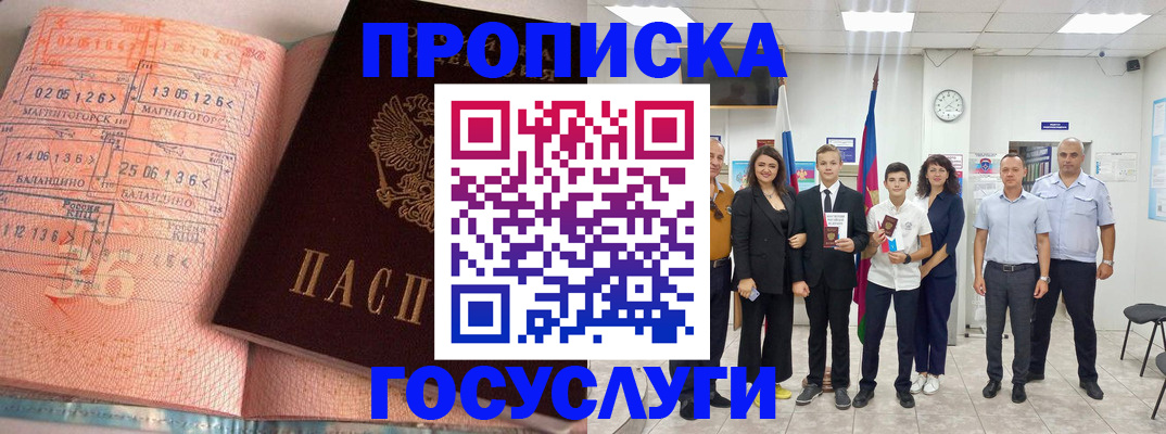 временная регистрация купить в Кирсе