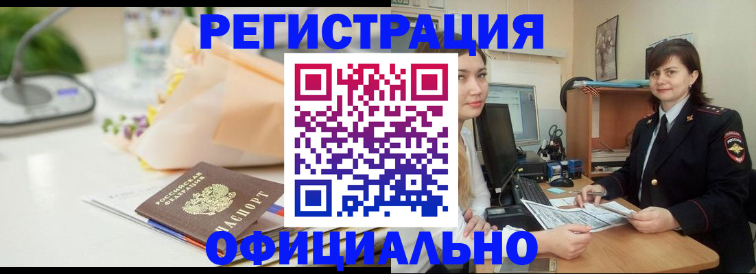 где прописаться в Кирсе
