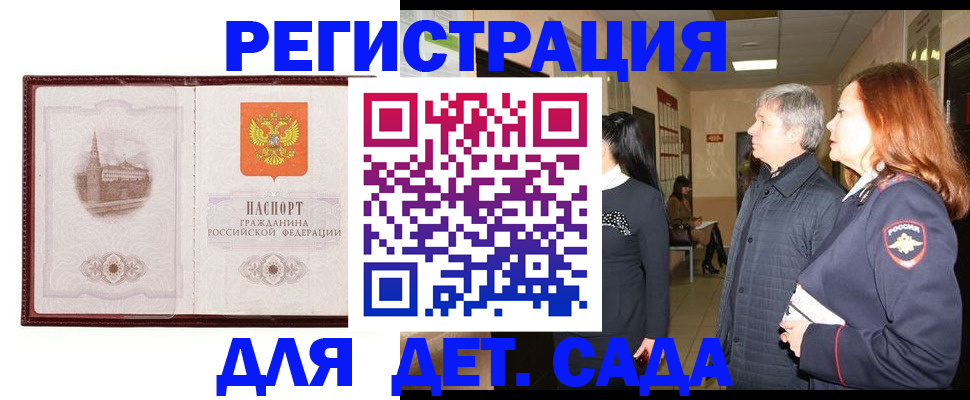 временная прописка в Кирсе