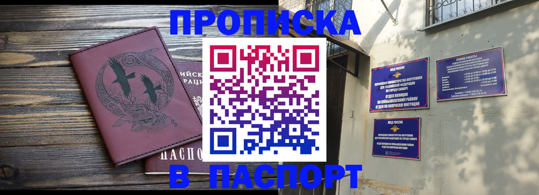 временная регистрация для школы в Кирсе