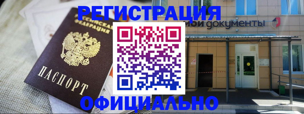 временная регистрация недорого в Кирсе